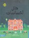 تصویر  هتل احساسات