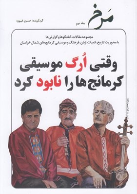تصویر  مرخ 2