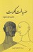 تصویر  ضيافت كلمات