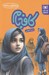 تصویر  كافه بام / بي اجازه در مدرسه
