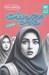 تصویر  مچ پوينت / بي اجازه در مدرسه