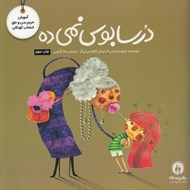 تصویر  درسا بوس نمي ده
