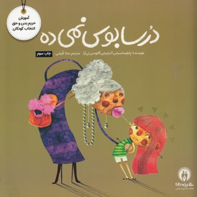 تصویر  درسا بوس نمي ده