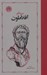 تصویر  دوره آثار افلاطون 1 (4 جلدي) #