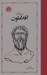 تصویر  دوره آثار افلاطون 4 (4 جلدي) #