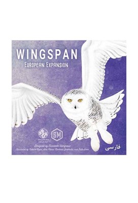 تصویر  وينگسپن توسعه دهنده اروپايي (بازي) / Wingspan European Expansion