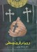 تصویر  اروپا در قرون وسطي