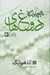 تصویر  دروغ هاي پيچيده 4 (سلفون)