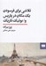 تصویر  تلاشي براي فرسودن يك مكان در پاريس و / بوتيك تاريك