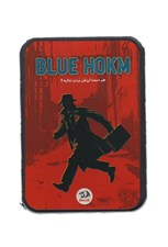 تصویر  بلوحكم (بازي) / Blue Hokm
