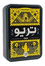 تصویر  تريو (بازي) / Trio