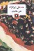 تصویر  مدخل ايرانراه