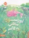 تصویر  اورسولا ماهي سروته