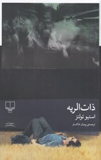 تصویر  ذات الريه