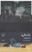 تصویر  ذات الريه