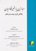 تصویر  مبارزين يا غيرنظاميان (چالش قرن بيست و يكم)