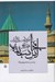تصویر  مجالس سبعه (براساس نسخه موزه مولانا)