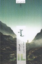 تصویر  پشم