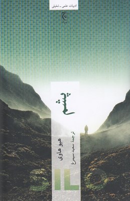 تصویر  پشم