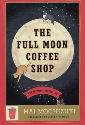 تصویر  The full moon coffee shop