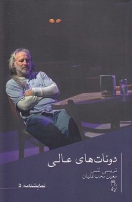 تصویر  دونات هاي عالي