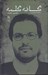 تصویر  كافه كلمه