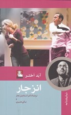 تصویر  انزجار