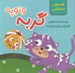تصویر  گربه و توپه / قصه هاي فسقلكي