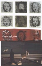 تصویر  برزخ