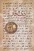 تصویر  ذي قار (نخستين جنگ اعراب پس از اسلام با ايرانيان)