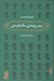تصویر  پسر ويندي مك فرسن