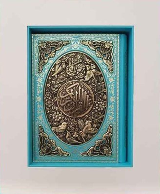 تصویر  القرآن الكريم (چرم و مس باكس دار)