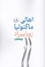 تصویر  اهالي ماگنوليا