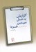 تصویر  گزارش به نسل بي سن فردا
