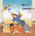 تصویر  رستم و سهراب / قصه هاي شاهنامه 5