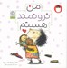 تصویر  من ثروتمند هستم / من هستم
