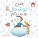 تصویر  من خوشحال هستم / من هستم