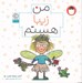 تصویر  من زيبا هستم / من هستم
