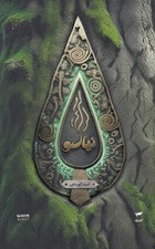 تصویر  نياسو / ميرانا 7