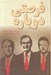 تصویر  فرصتي دوباره