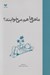 تصویر  ماهي ها هم مي خوابند؟