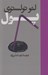 تصویر  پول