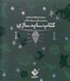 تصویر  جادوگر شهر اوز / سايه سازي (به همراه چراغ قوه شارژي و شخصيت هاي مربوط به كتاب)