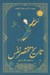 تصویر  تاريخ مختصر نفس