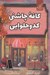 تصویر  كافه چاشني كدو حلوايي 