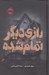 تصویر  بازي ديگر تمام شده / مجموعه ي فانتوم