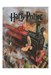 تصویر  دفتر جيبي هري پاتر (548) Harry Potter