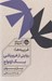 تصویر  غريبه ها (روايتي از فروپاشي يك ازدواج)