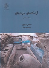تصویر  آرامگاه هاي سردابه اي (تداوم يا تغيير)