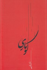تصویر  كوماري